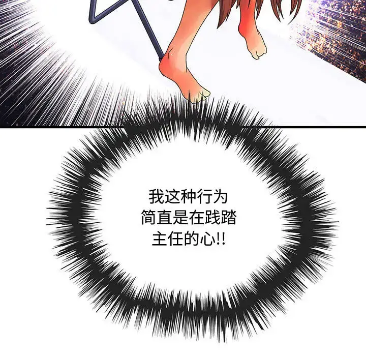 漫画《内衣社的新职员》第11章第27张图