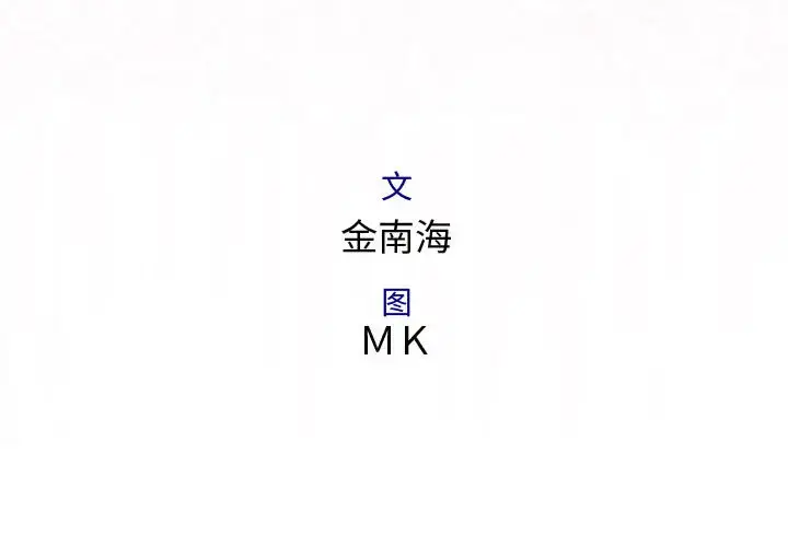 漫画《内衣社的新职员》第11章第3张图