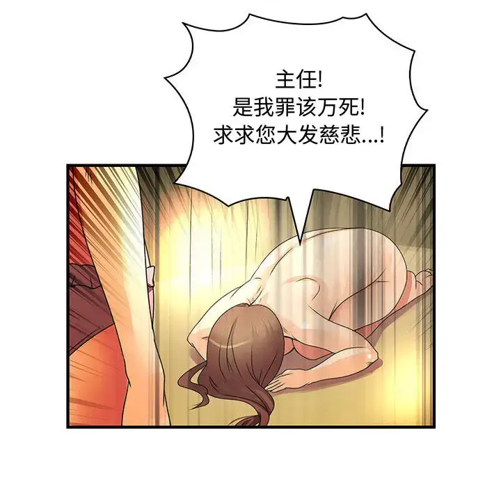 漫画《内衣社的新职员》第11章第32张图