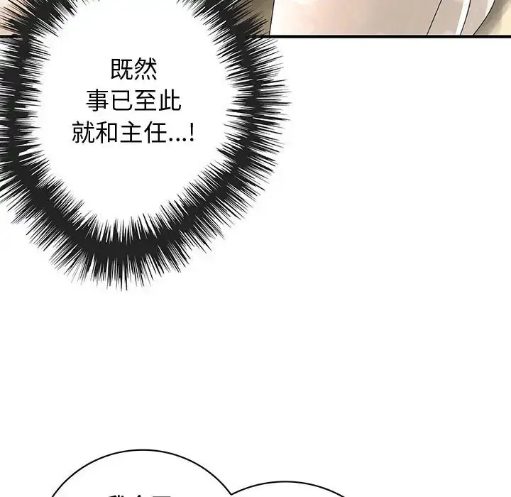漫画《内衣社的新职员》第11章第46张图