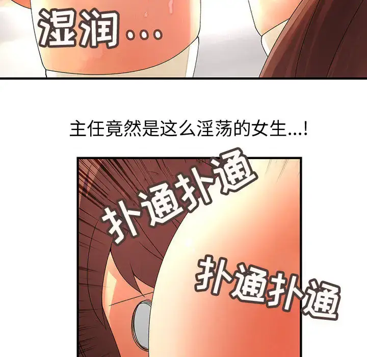 漫画《内衣社的新职员》第11章第48张图