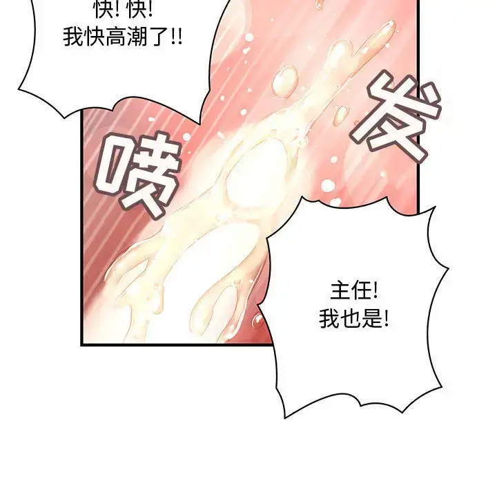 漫画《内衣社的新职员》第11章第63张图