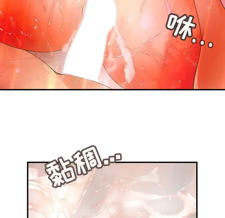 漫画《内衣社的新职员》第11章第66张图