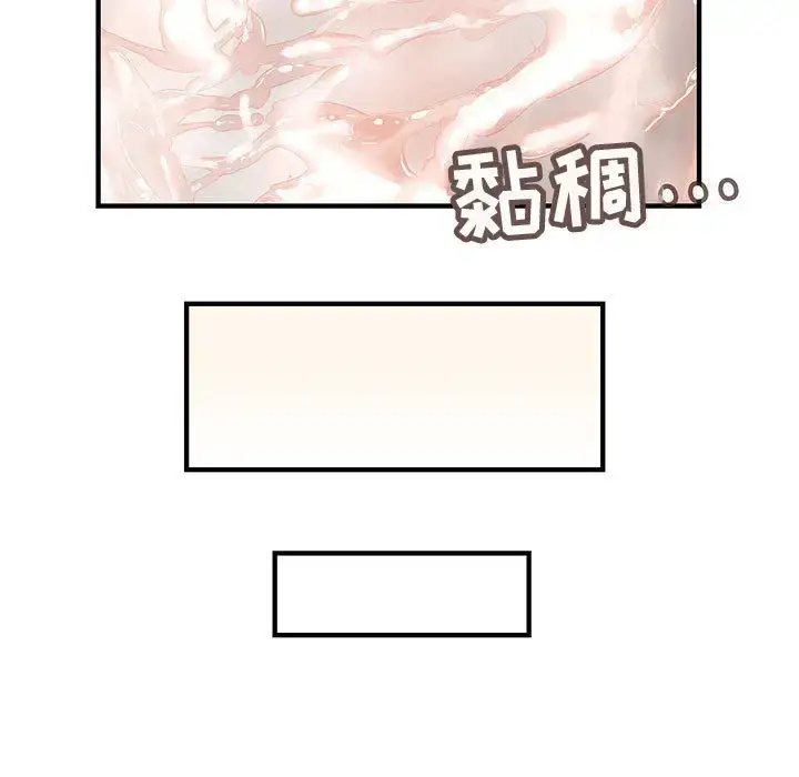 漫画《内衣社的新职员》第11章第67张图