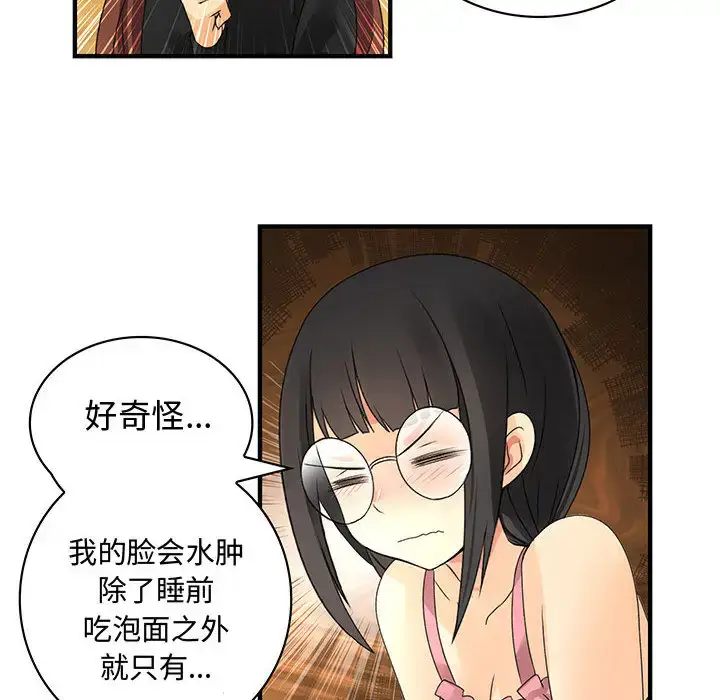 漫画《内衣社的新职员》第11章第82张图