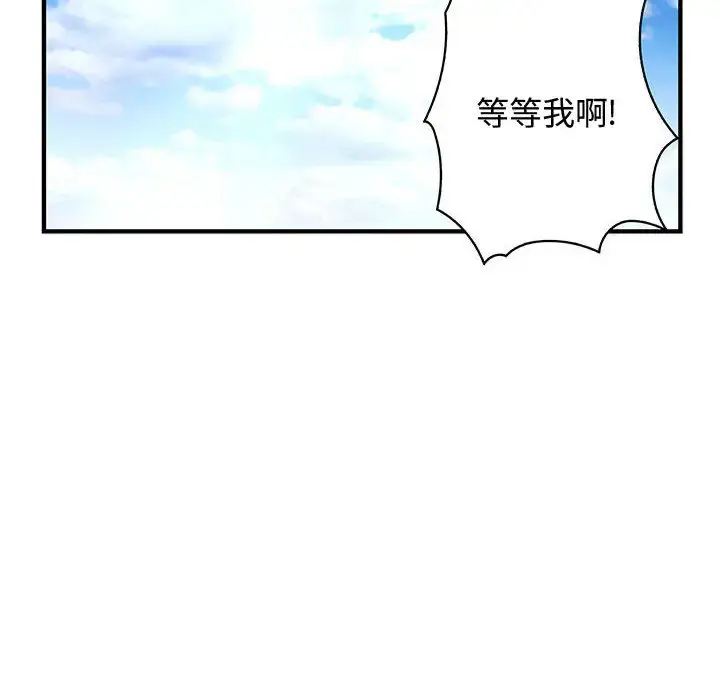 漫画《内衣社的新职员》第11章第92张图