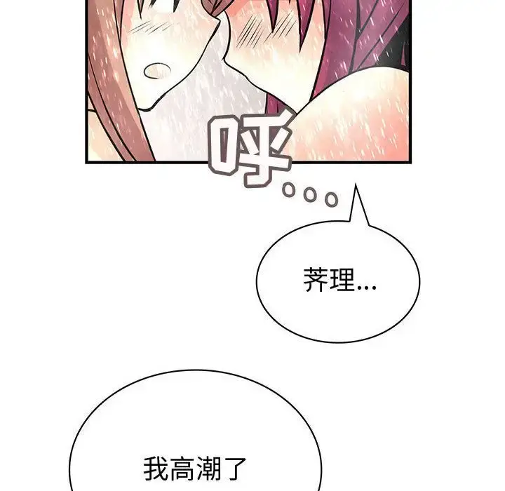 漫画《内衣社的新职员》第25章第10张图