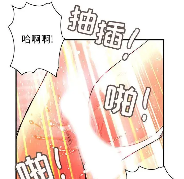 漫画《内衣社的新职员》第25章第15张图
