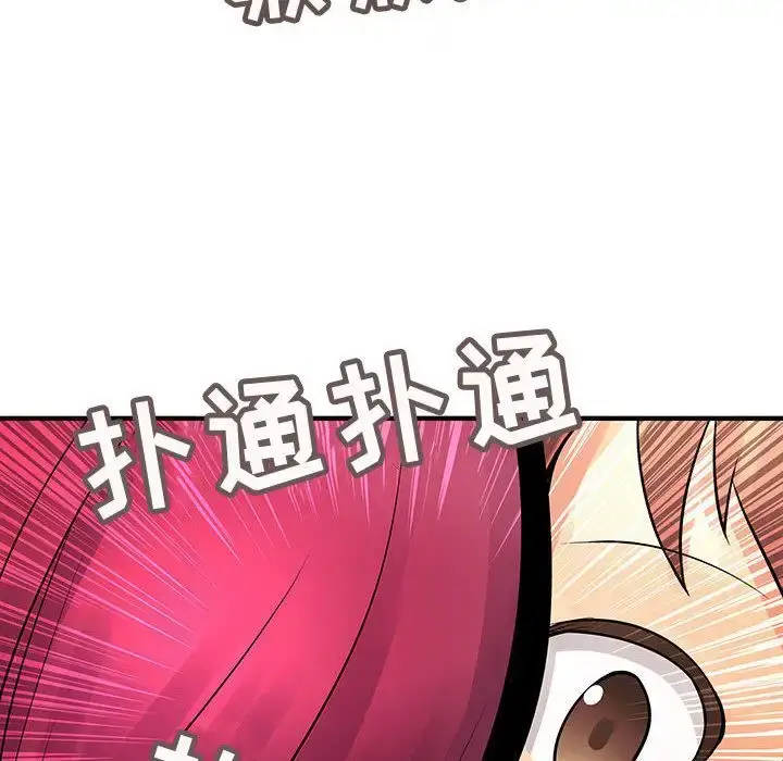漫画《内衣社的新职员》第25章第26张图