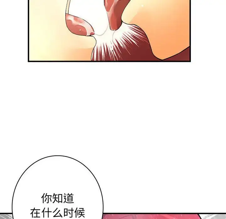 漫画《内衣社的新职员》第25章第28张图