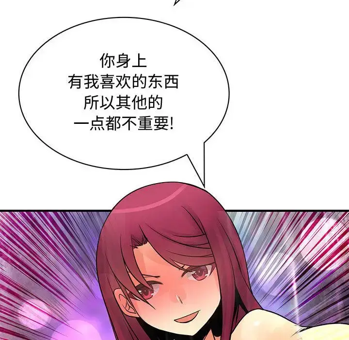漫画《内衣社的新职员》第25章第32张图