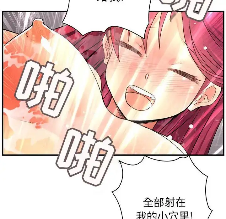 漫画《内衣社的新职员》第25章第40张图
