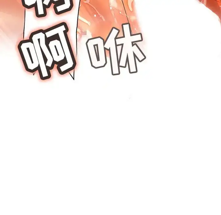 漫画《内衣社的新职员》第25章第44张图