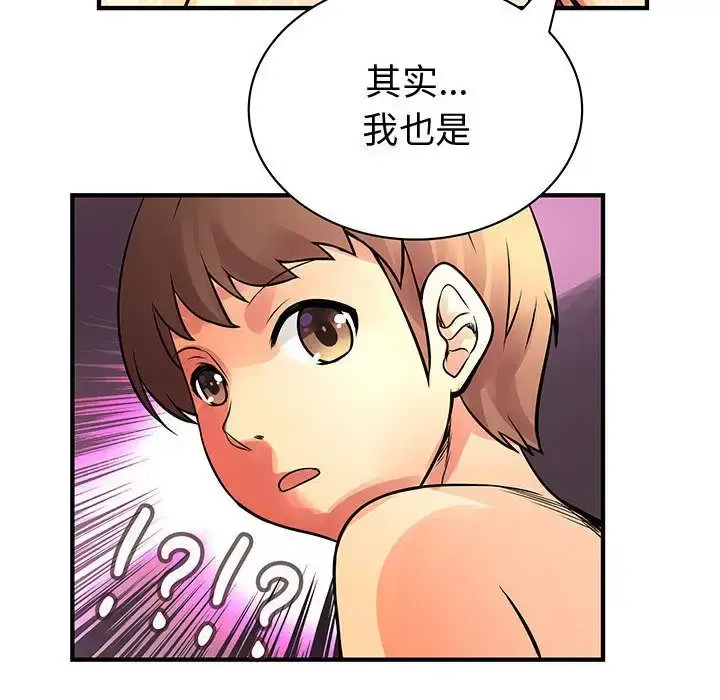 漫画《内衣社的新职员》第25章第72张图