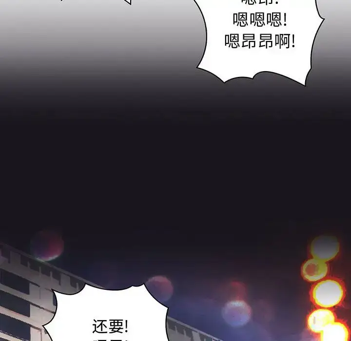 漫画《内衣社的新职员》第25章第74张图