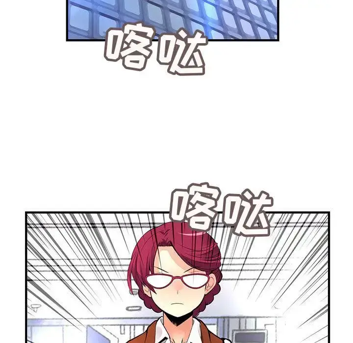 漫画《内衣社的新职员》第25章第79张图