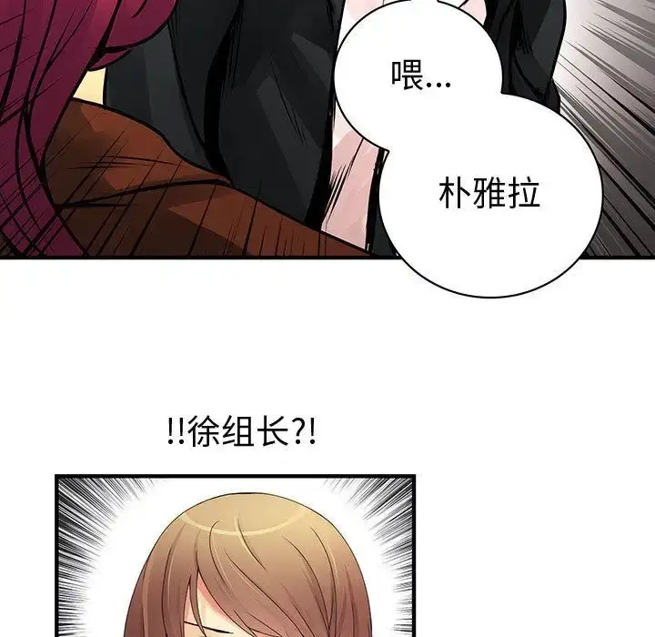 漫画《内衣社的新职员》第25章第89张图
