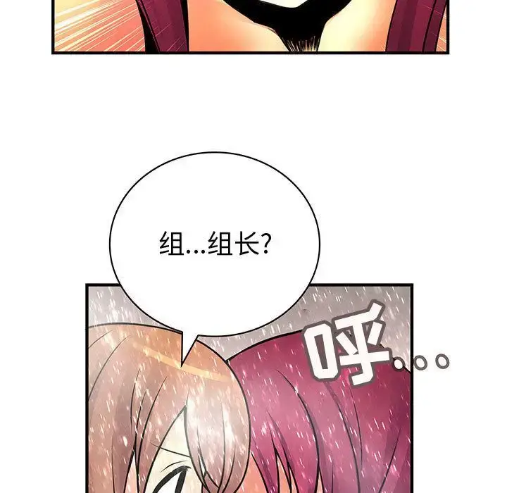 漫画《内衣社的新职员》第25章第9张图