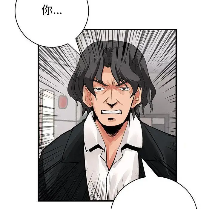漫画《内衣社的新职员》第25章第92张图