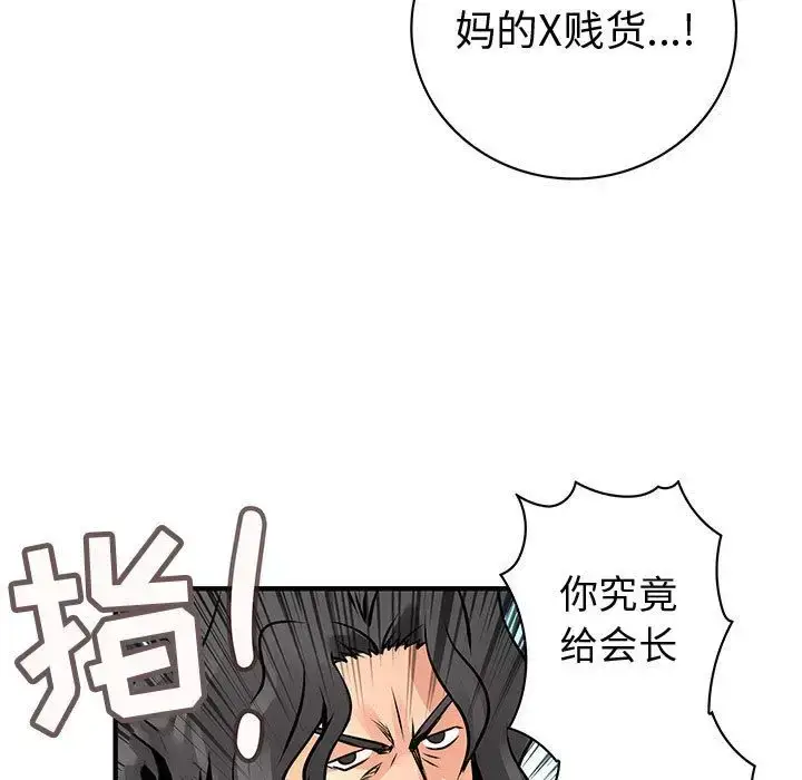 漫画《内衣社的新职员》第25章第93张图