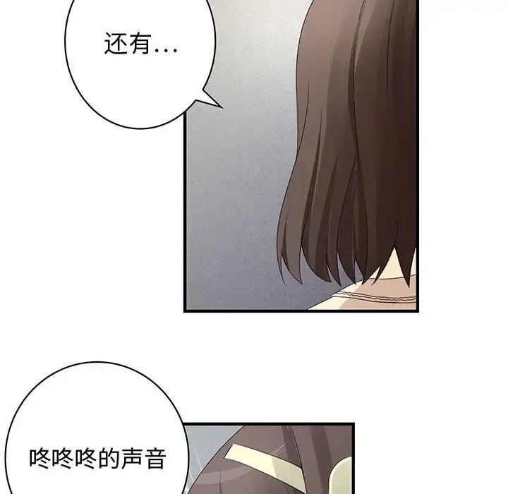 漫画《内衣社的新职员》第3话第27张图