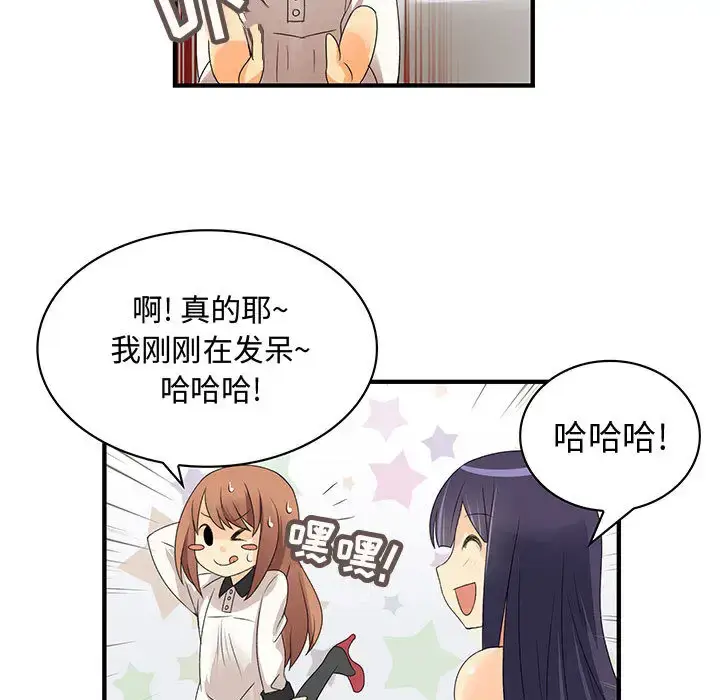 漫画《内衣社的新职员》第3话第46张图
