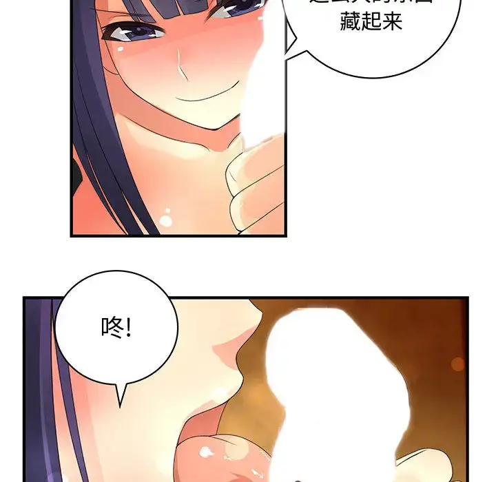 漫画《内衣社的新职员》第3话第65张图