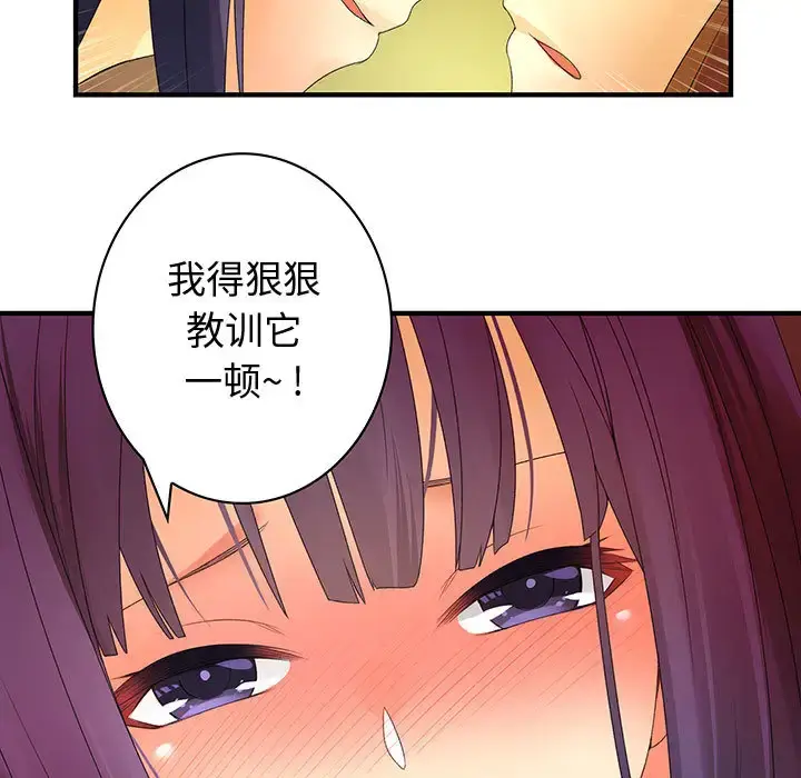 漫画《内衣社的新职员》第3话第69张图