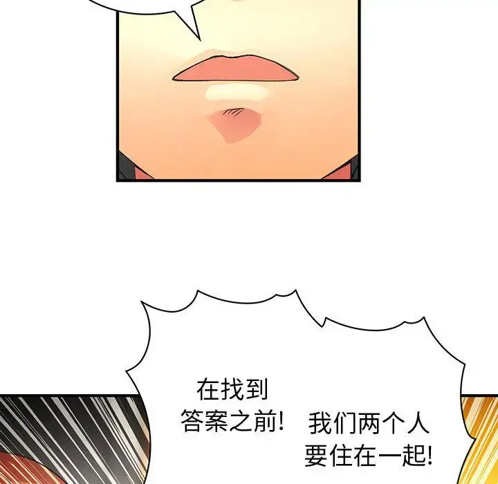 漫画《内衣社的新职员》第21章第100张图
