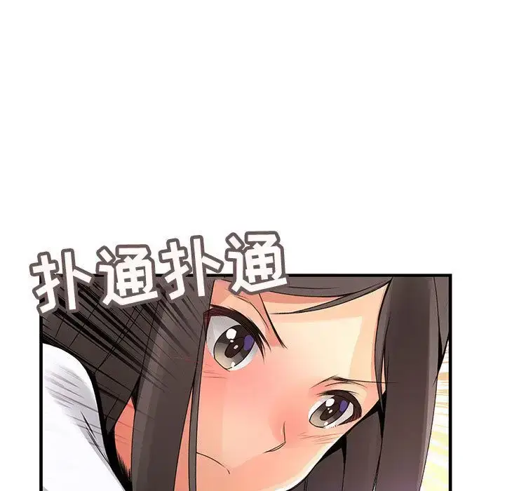 漫画《内衣社的新职员》第21章第11张图
