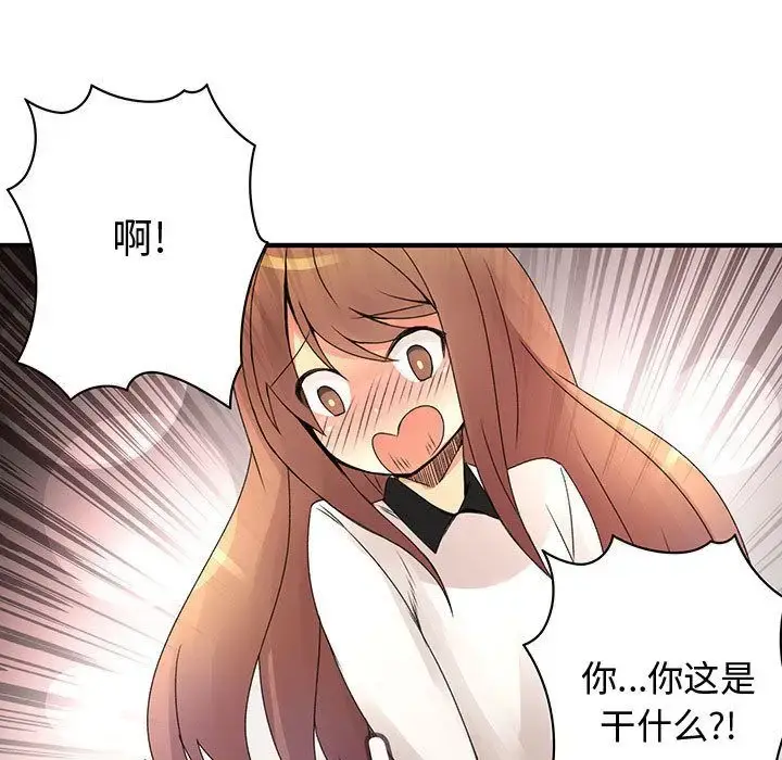 漫画《内衣社的新职员》第21章第15张图