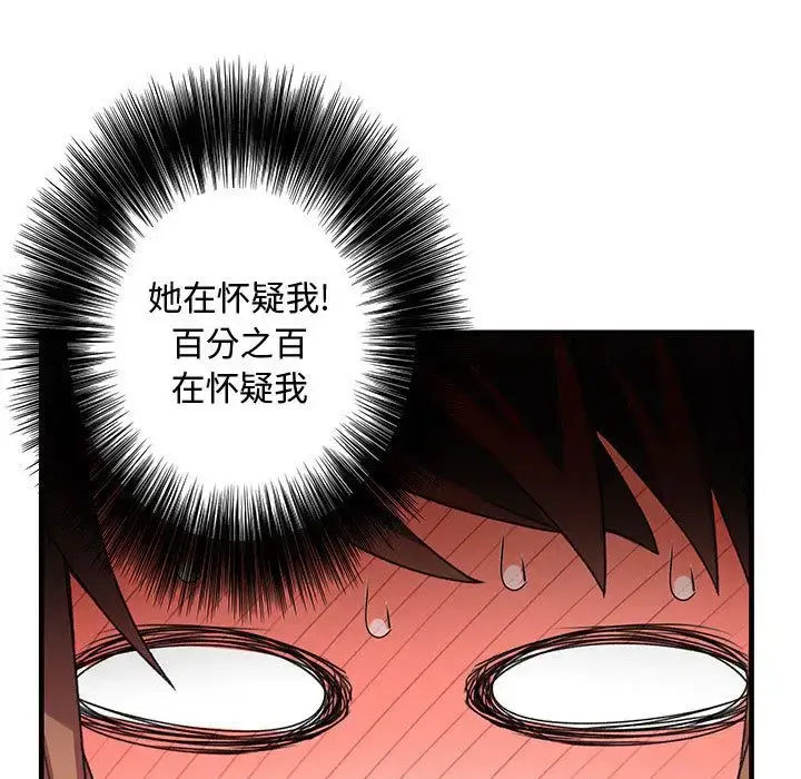 漫画《内衣社的新职员》第21章第27张图