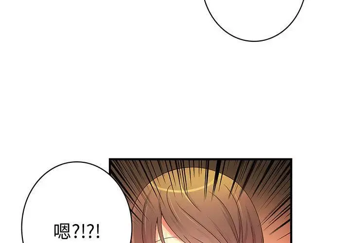漫画《内衣社的新职员》第21章第3张图