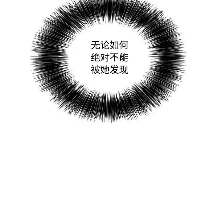 漫画《内衣社的新职员》第21章第30张图