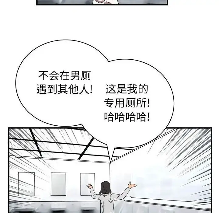 漫画《内衣社的新职员》第21章第38张图
