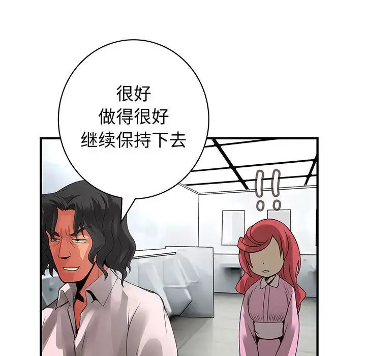 漫画《内衣社的新职员》第21章第49张图