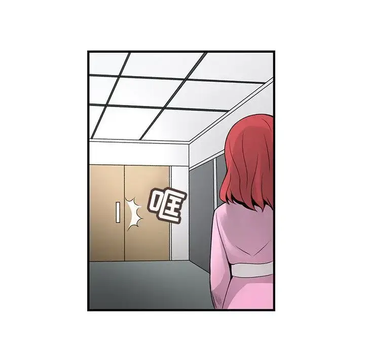 漫画《内衣社的新职员》第21章第55张图