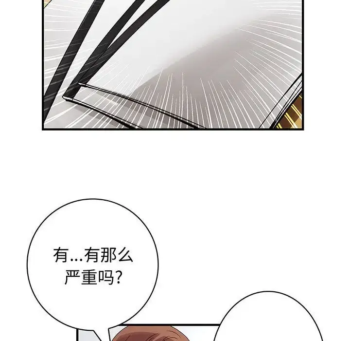 漫画《内衣社的新职员》第21章第62张图