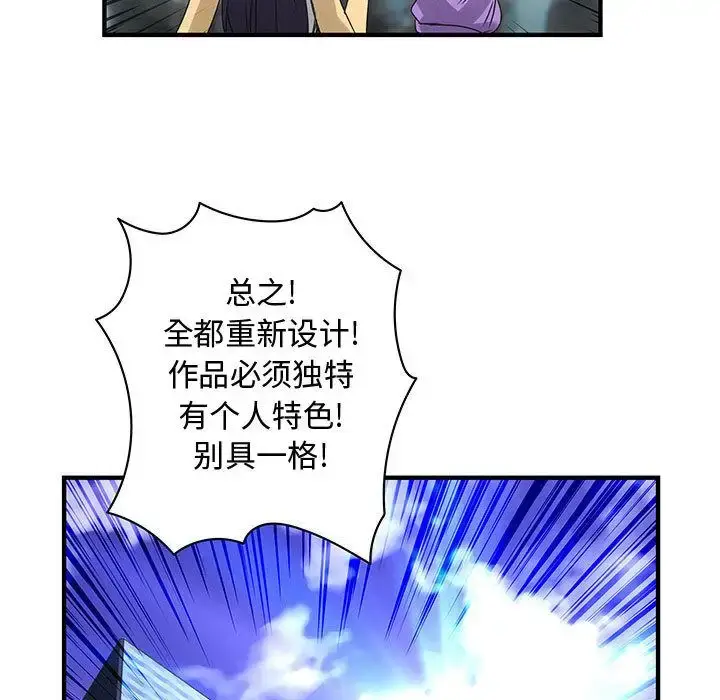 漫画《内衣社的新职员》第21章第73张图