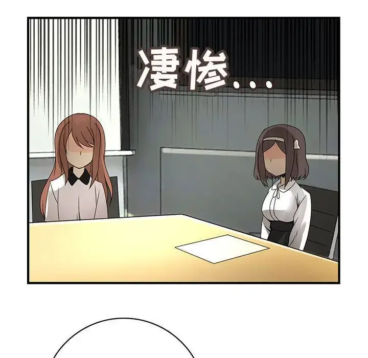 漫画《内衣社的新职员》第21章第77张图