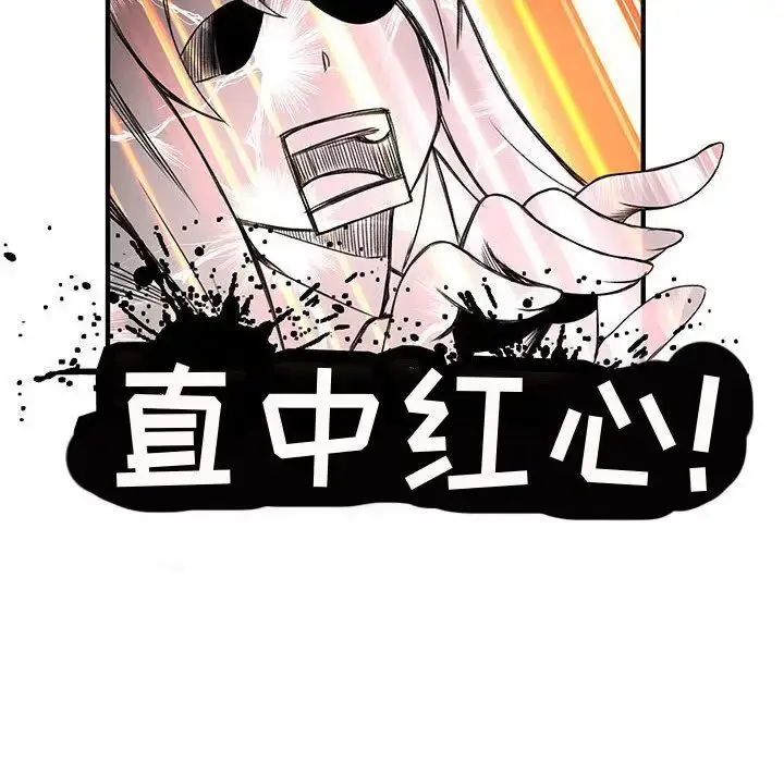漫画《内衣社的新职员》第21章第86张图
