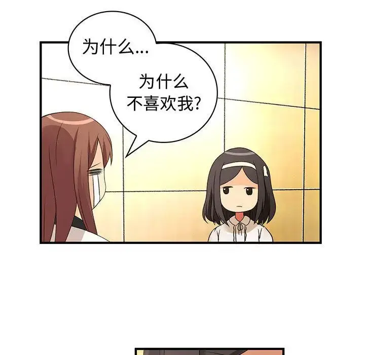 漫画《内衣社的新职员》第21章第87张图