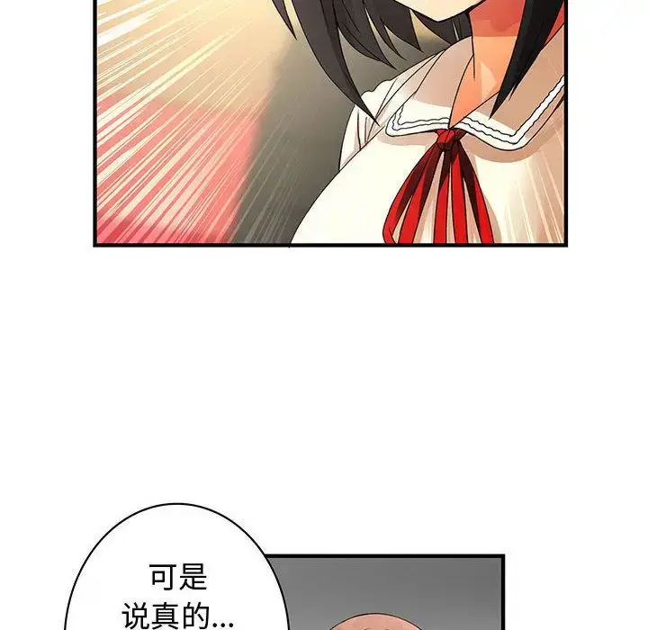漫画《内衣社的新职员》第21章第92张图