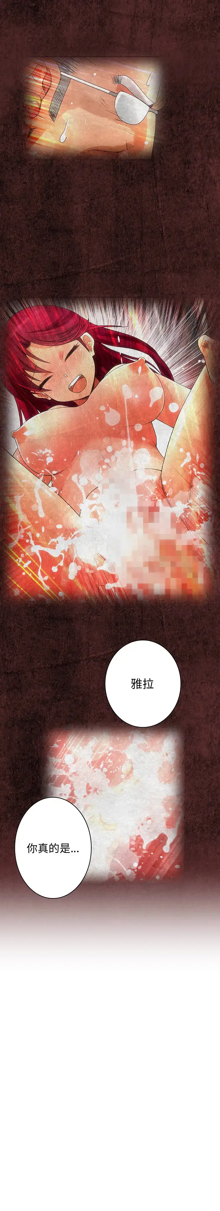 漫画《内衣社的新职员》第18章第2张图