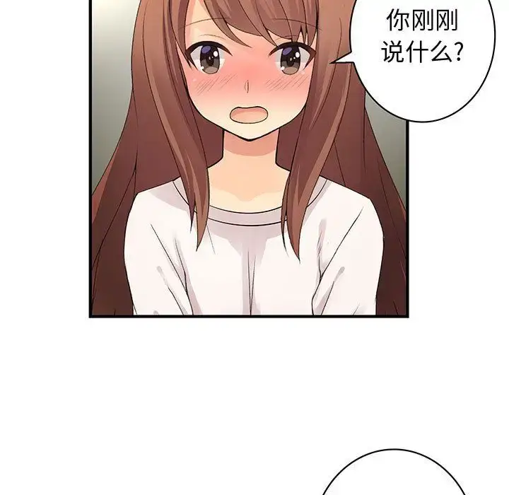 漫画《内衣社的新职员》第22章第21张图