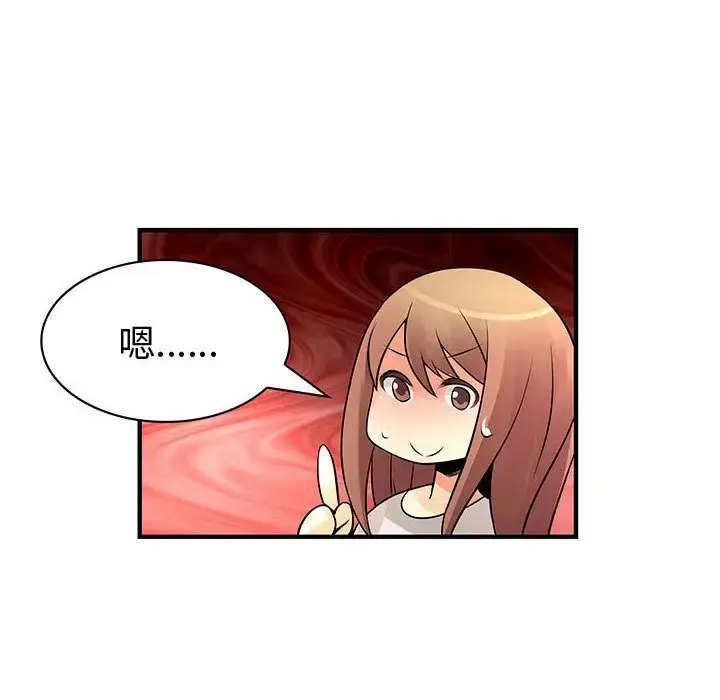 漫画《内衣社的新职员》第22章第26张图
