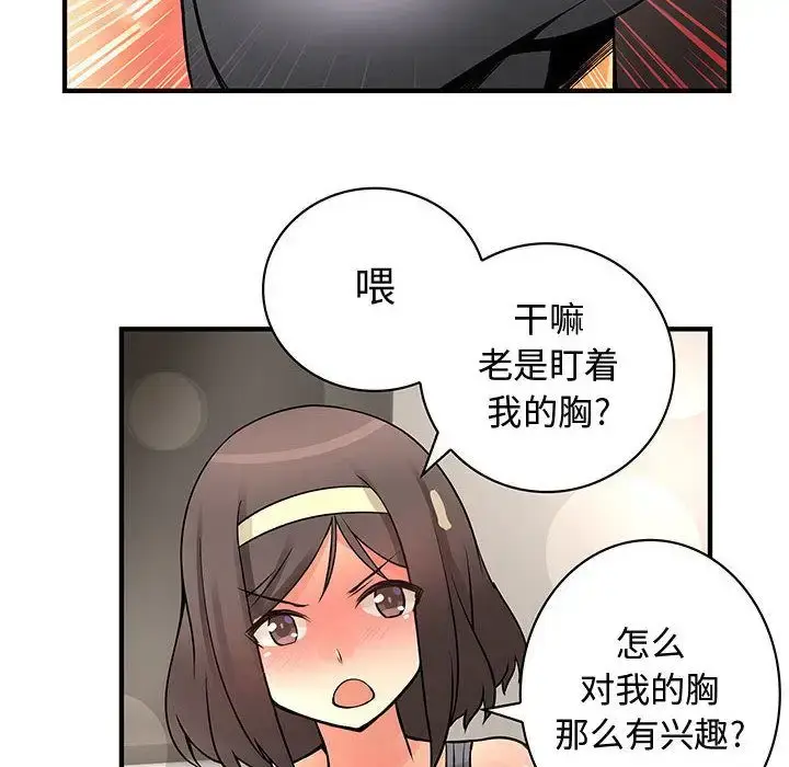 漫画《内衣社的新职员》第22章第28张图