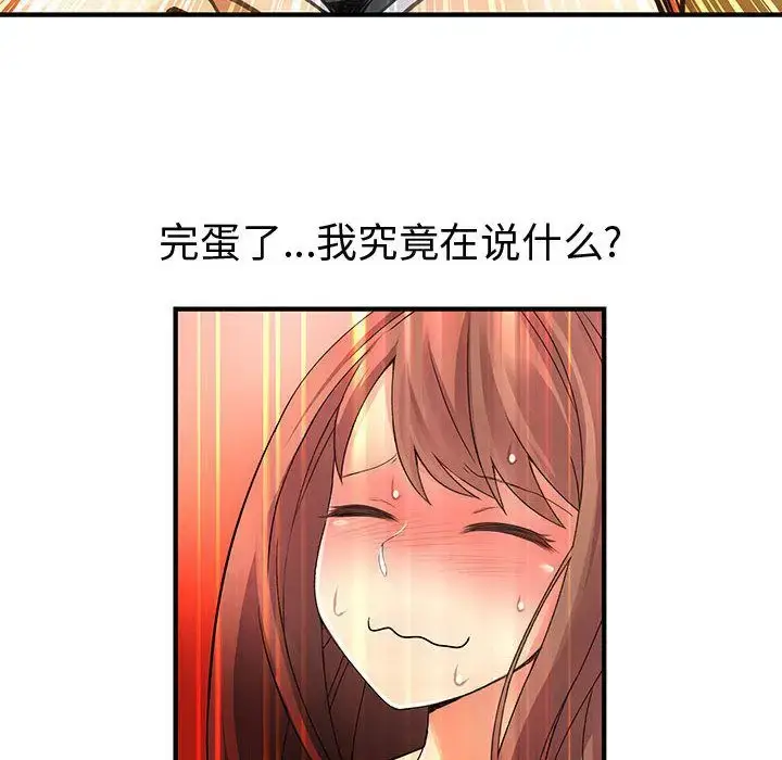 漫画《内衣社的新职员》第22章第34张图