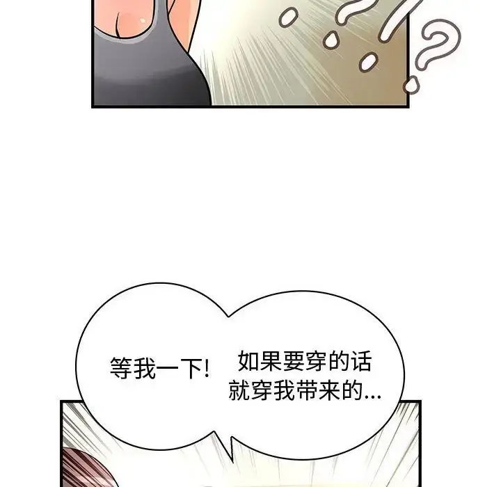漫画《内衣社的新职员》第22章第36张图