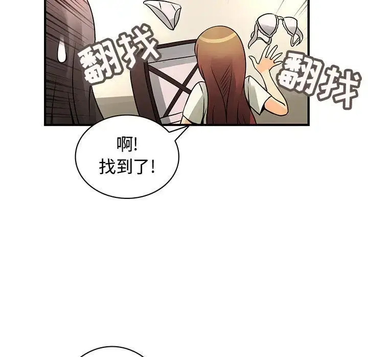 漫画《内衣社的新职员》第22章第37张图